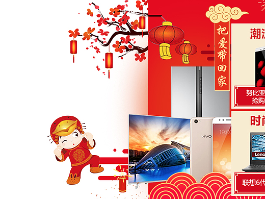 春节首页氛围