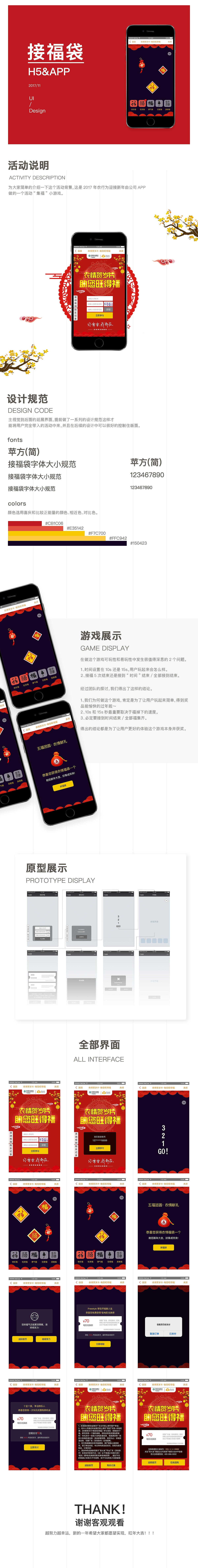 接福袋／app活动／游戏（图ZMTA1NTQwNDg0） - APP界面 - 站酷设计师nazero原创素材 - 站酷ZCOOL