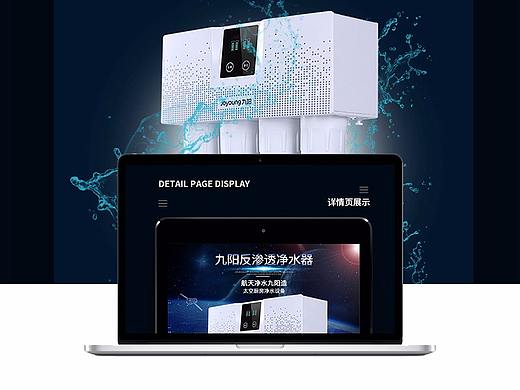 九阳净水器详情页