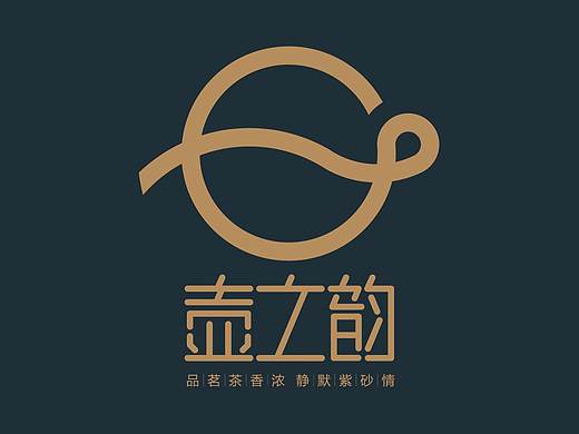 壶之韵·茶品logo设计