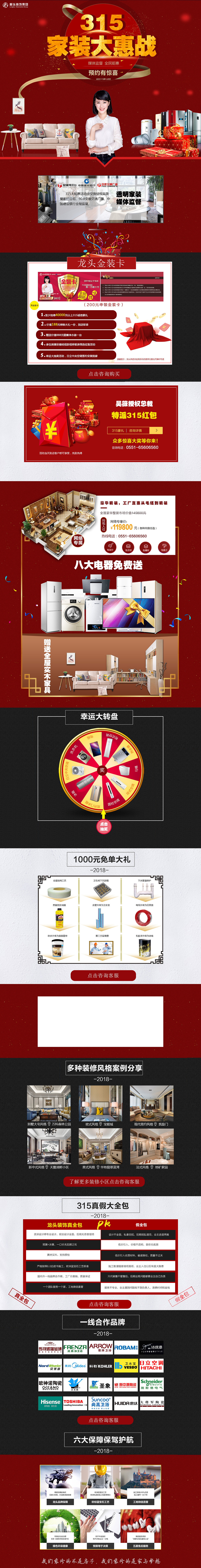 家装活动（图ZMTA3MDg0MzA4） - 运营设计 - 站酷设计师XT设计原创素材 - 站酷ZCOOL