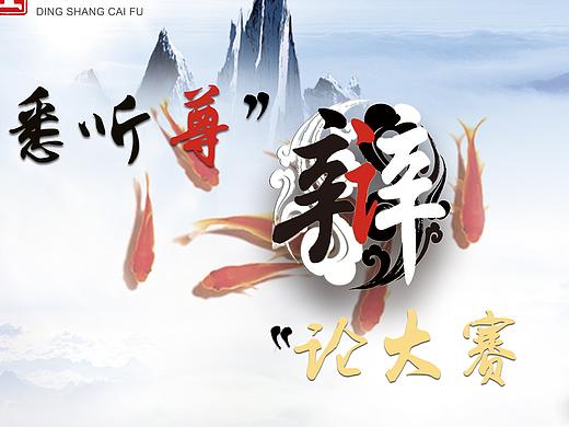 活动背景图