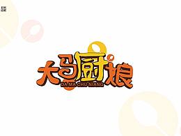 大馬廚娘LOGO設計