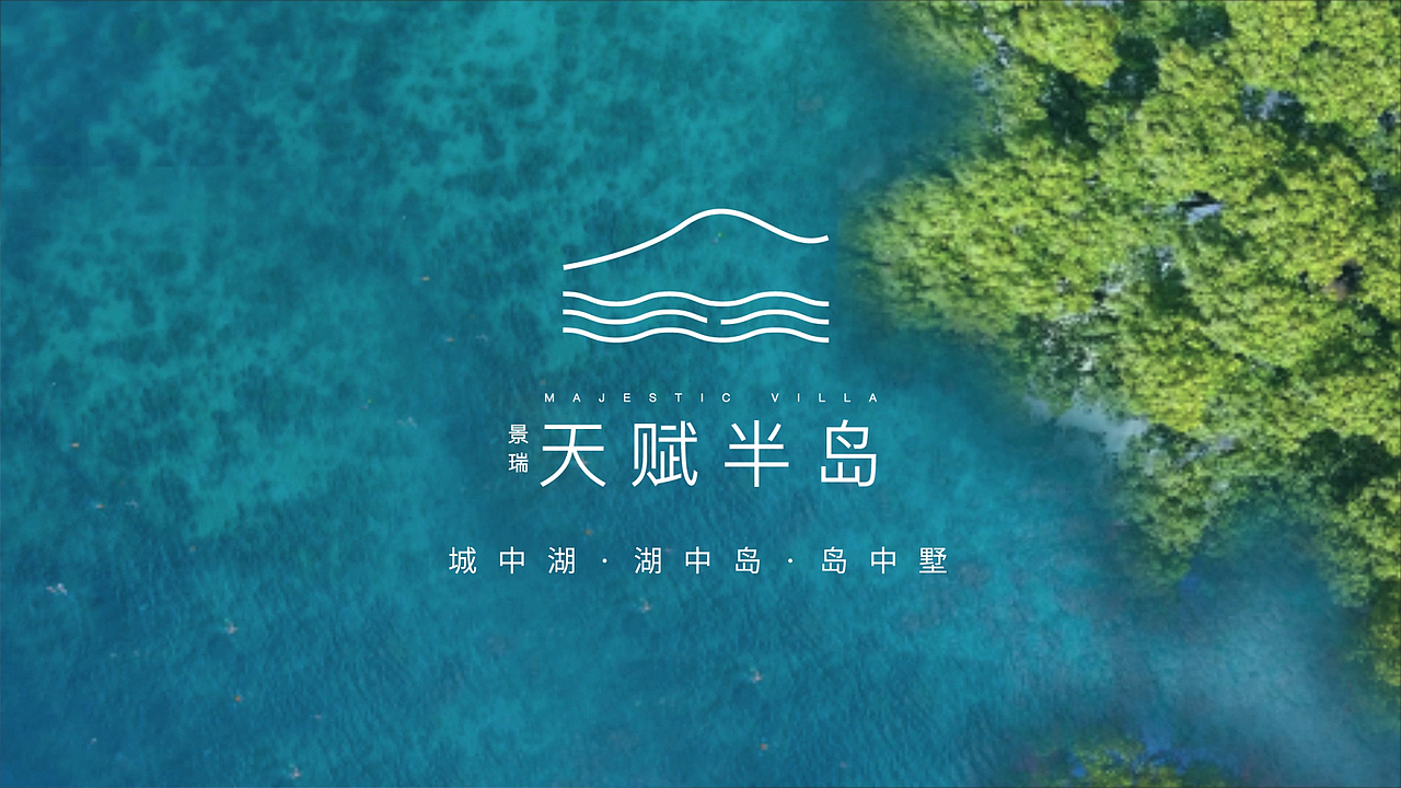 地产广告微视频