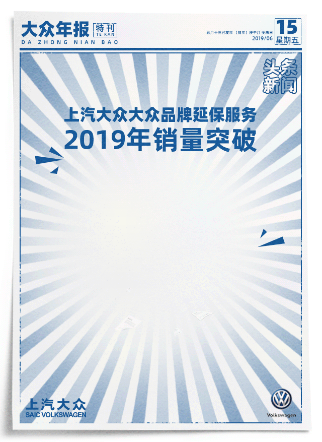 上汽大众创意长图（图ZMjA1Njc4MDg0） - 品牌 - 站酷设计师sole200原创素材 - 站酷ZCOOL