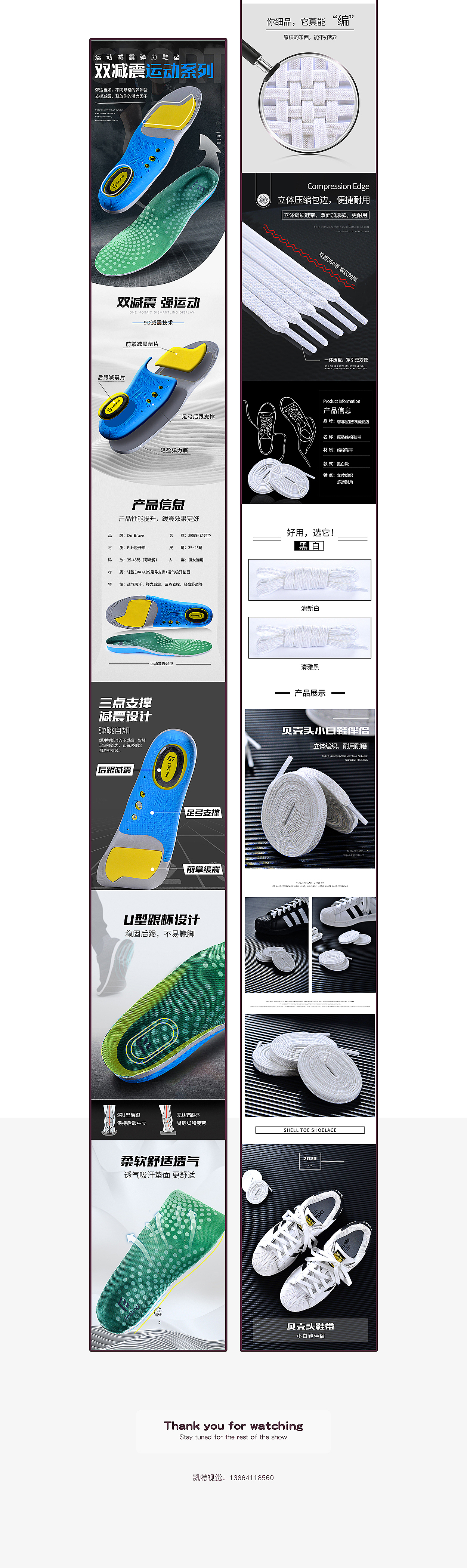 详情页运动增高鞋垫鞋类配件