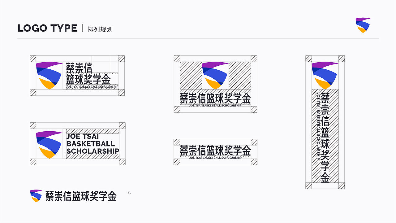 蔡崇信篮球奖学金-品牌形象提案（图ZMjU4NTMwNTc2） - 品牌 - 站酷设计师李骁原创素材 - 站酷ZCOOL