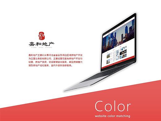 嘉和地产官网排版展示（个人主页-ZMjg5ODI5MDQ=） - 企业官网 - 站酷设计师倪越原创素材 - 站酷ZCOOL