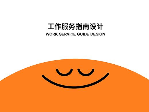 指南手册设计