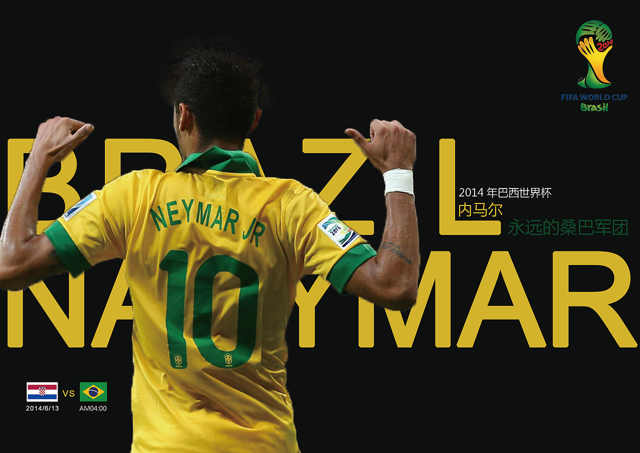 内马尔|平面|品牌|yangsky - 原创作品 - 站酷 (zcool)