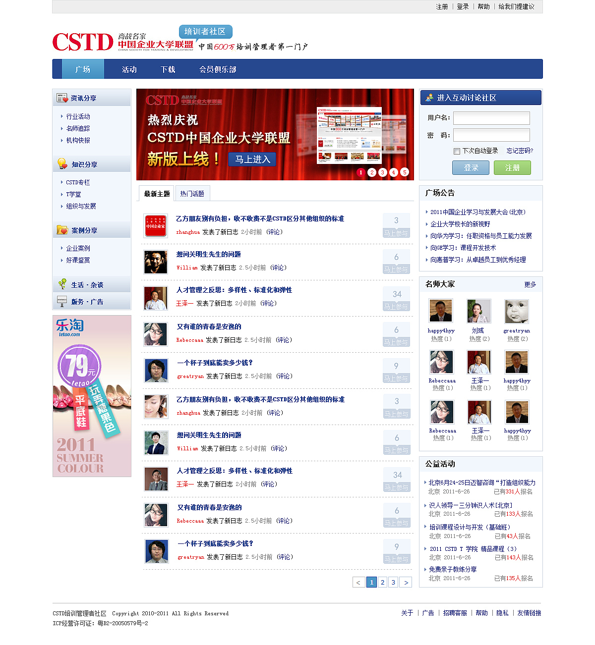 CSTD-中国企业大学联盟社区方案系列（图ZNDYxNDYwNA==） - 图标 - 站酷设计师balun原创素材 - 站酷ZCOOL