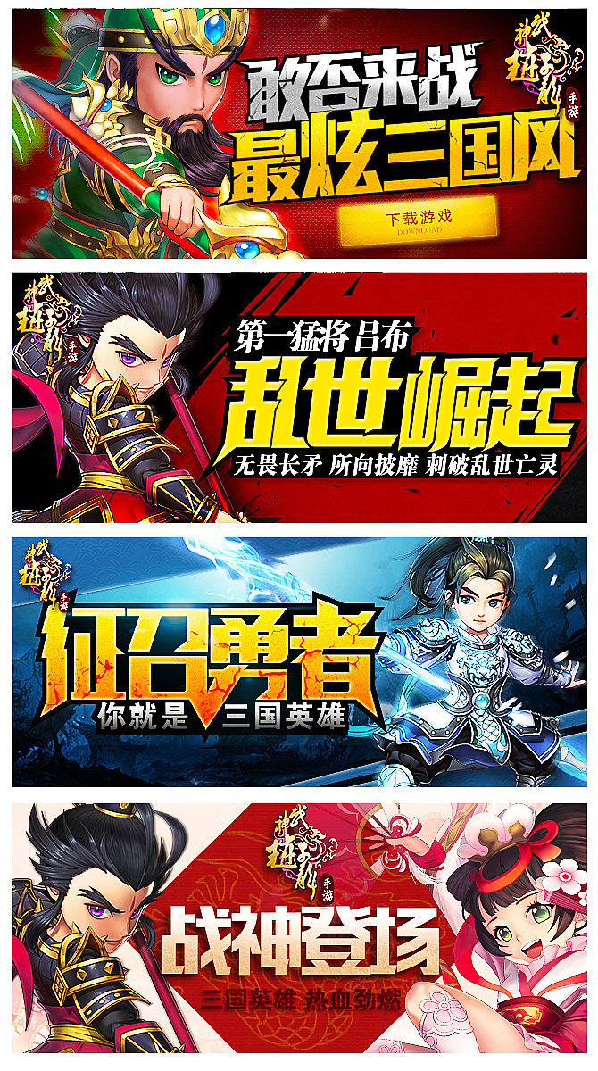 游戏广告图第二波