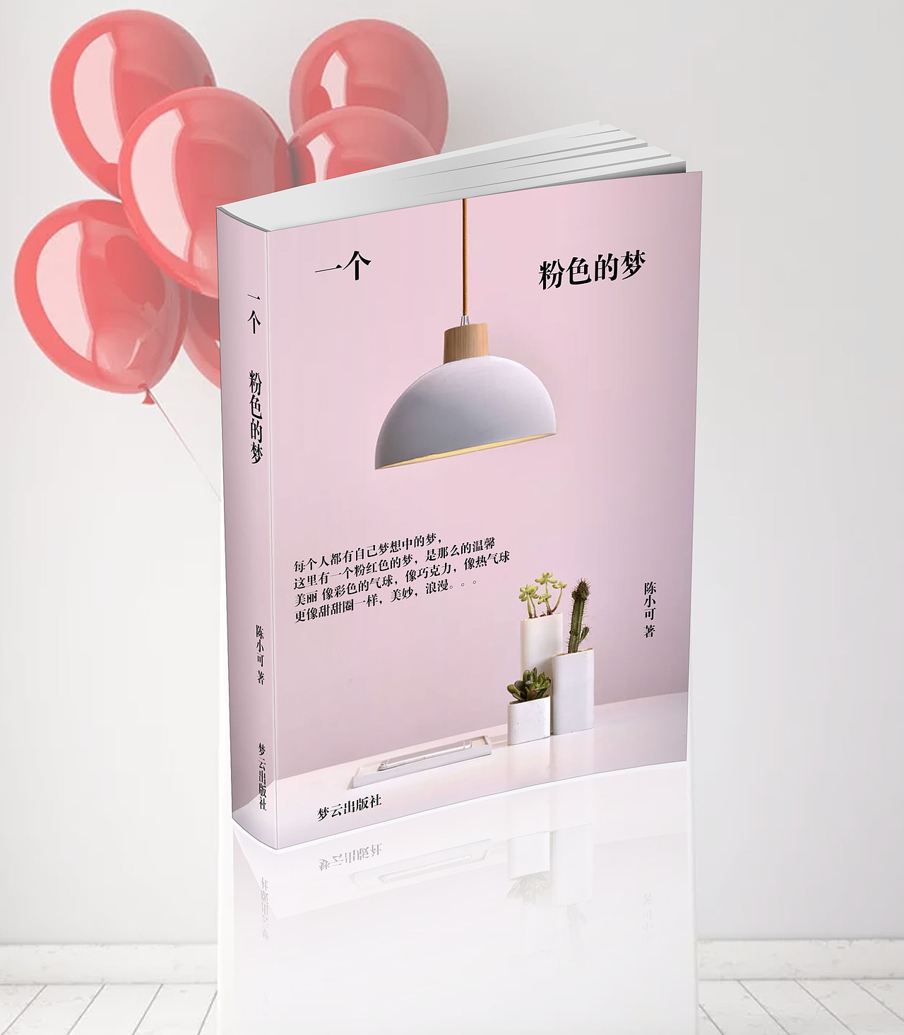 书籍装帧（图ZOTkzNDQ1MTI=） - 书籍/画册 - 站酷设计师陈陈陈大锤原创素材 - 站酷ZCOOL