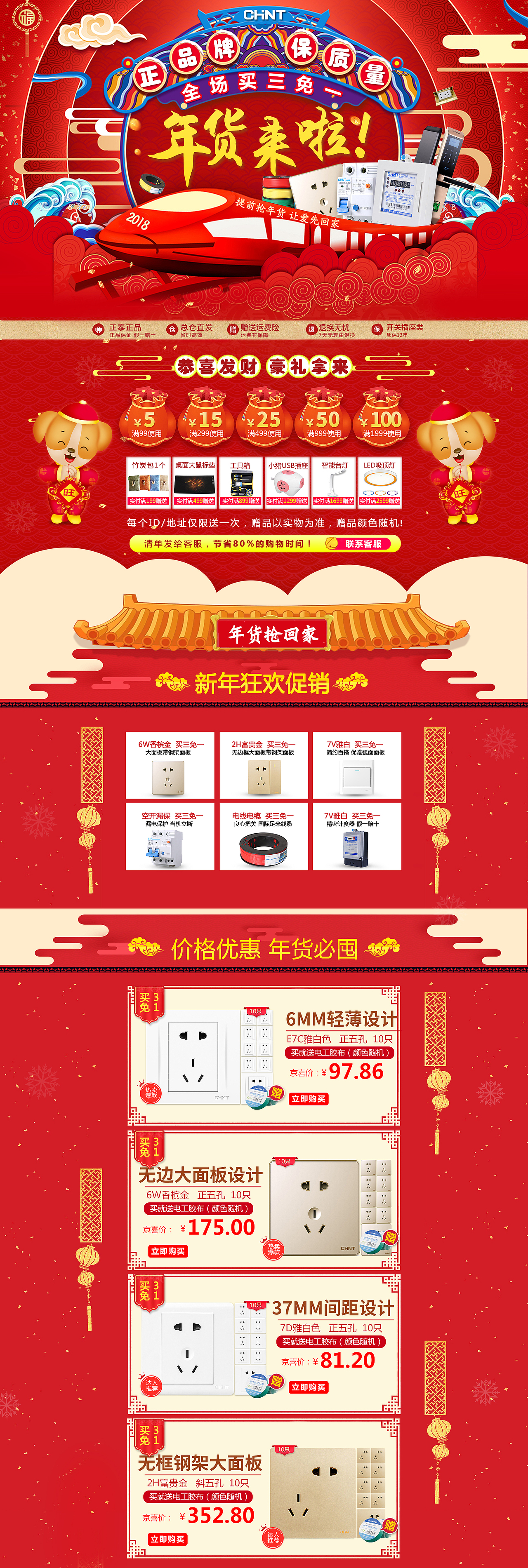 购年货（图ZMTA1OTUzNjE2） - 电商 - 站酷设计师wj幸福港湾原创素材 - 站酷ZCOOL