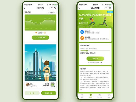 小程序ui界面设计