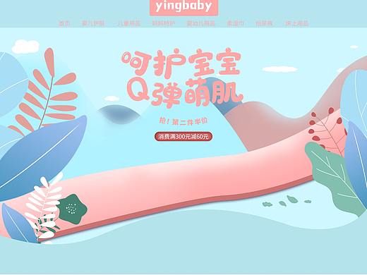 母婴主页