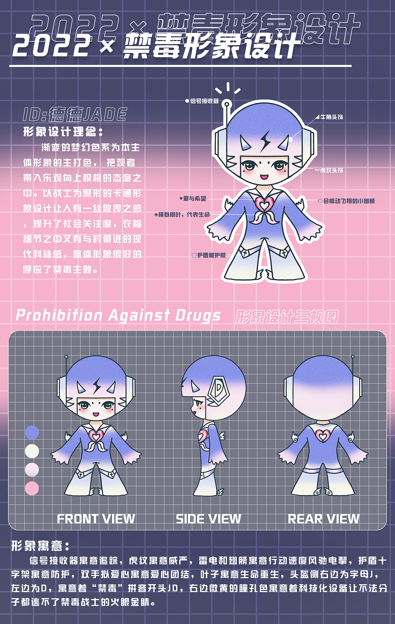 禁毒形象ip设计（图ZMzAyODI5ODgw） - IP形象 - 站酷设计师XVing原创素材 - 站酷ZCOOL