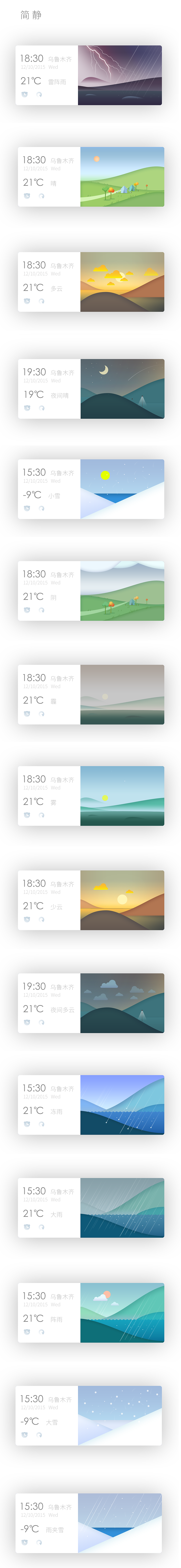 简静（图ZMzQ5OTYxMjQ=） - 主题/皮肤 - 站酷设计师顾小言的世界原创素材 - 站酷ZCOOL