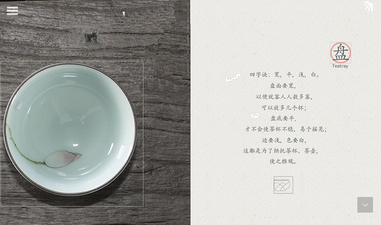 功夫茶具网页设计（图ZMzk5NzMwMzY=） - 企业官网 - 站酷设计师sundaywe原创素材 - 站酷ZCOOL