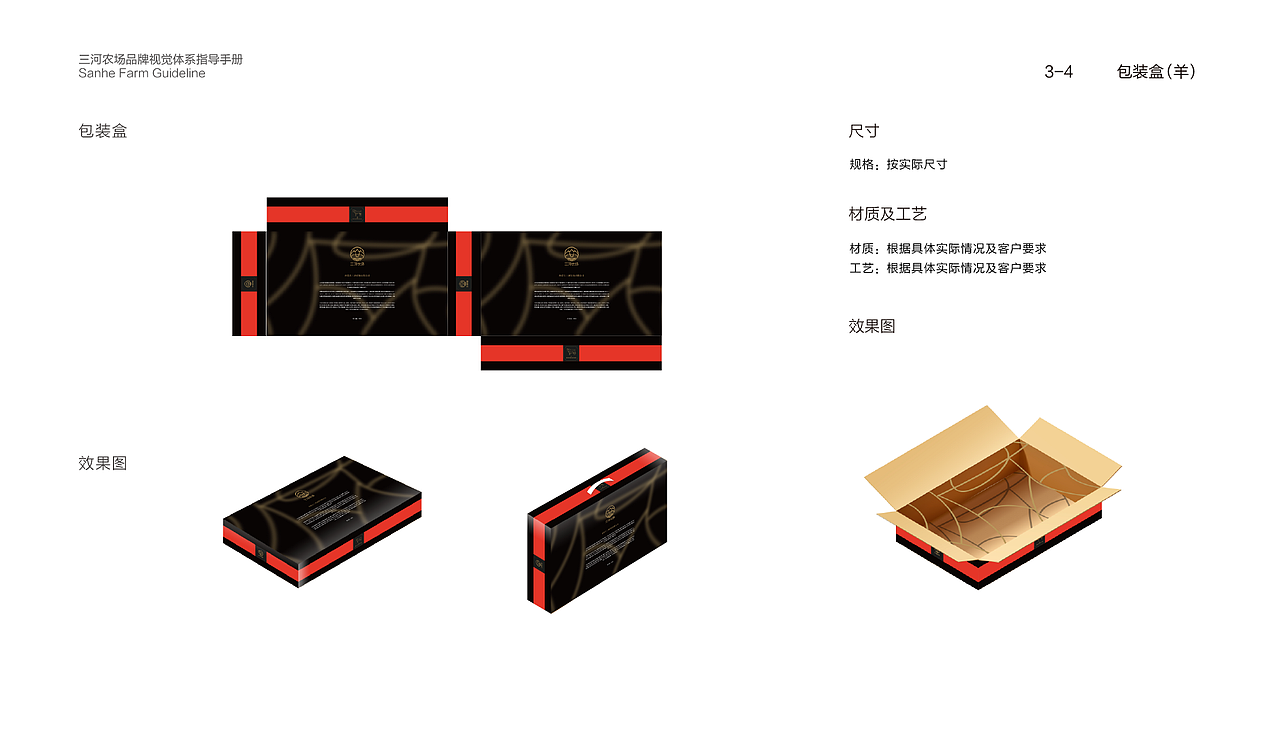 【农牧场VI设计】品牌视觉体系指导手册（图ZNzU4MDYyNDA=） - 品牌 - 站酷设计师库伯555原创素材 - 站酷ZCOOL