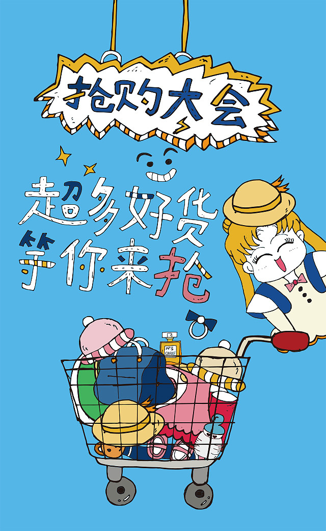 手绘原创楚楚街H5（图ZOTA4OTc1NzY=） - 图案 - 站酷设计师喵要冬眠原创素材 - 站酷ZCOOL