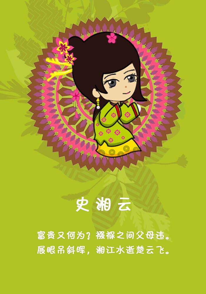 《红楼梦》插画合集