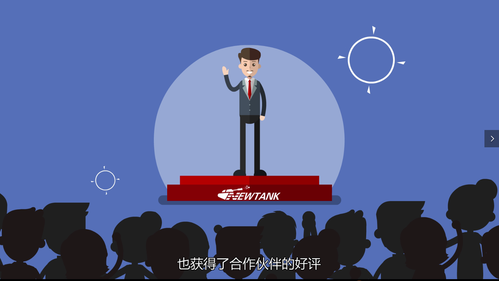 【动画制作】新旦股份企业宣传动画