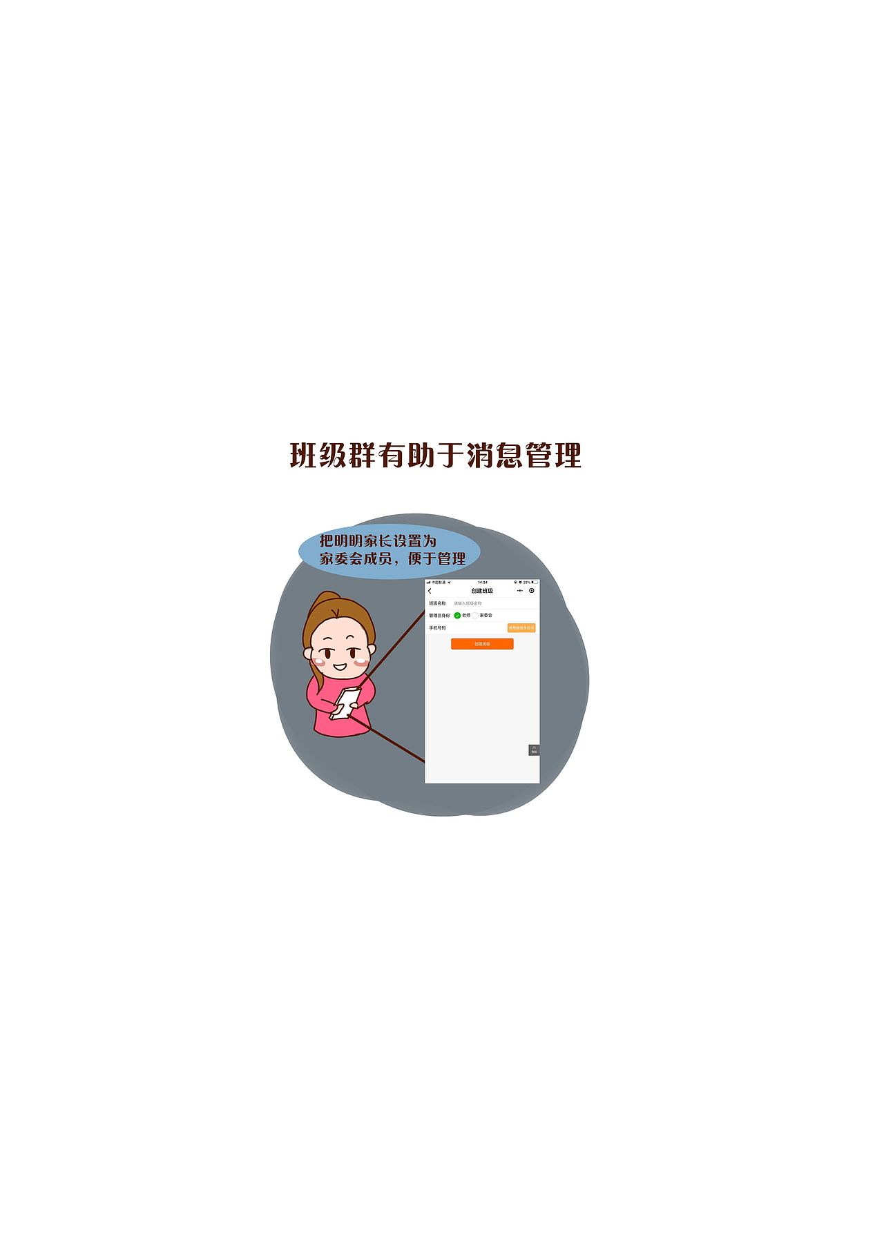 为教育类小程序画的插图（图ZMTM1MjMzNTky） - 儿童插画 - 站酷设计师豹英俊原创素材 - 站酷ZCOOL