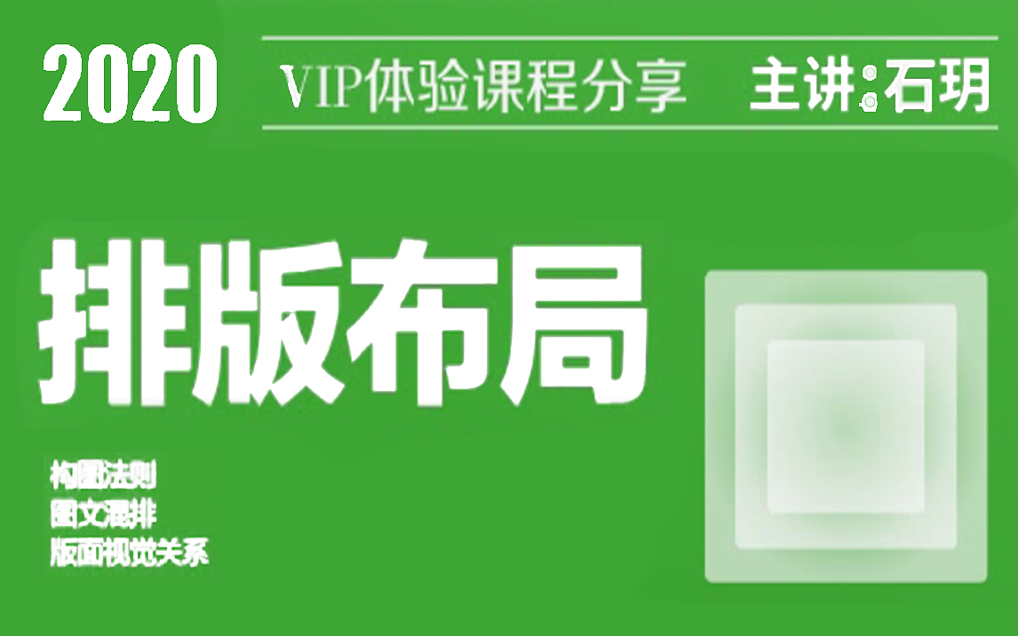 超实用的3种排版布局方法，设计师必会版式教程（图ZMjI1NzM4MDMy） - 其他平面 - 站酷设计师平面设计界小明原创素材 - 站酷ZCOOL