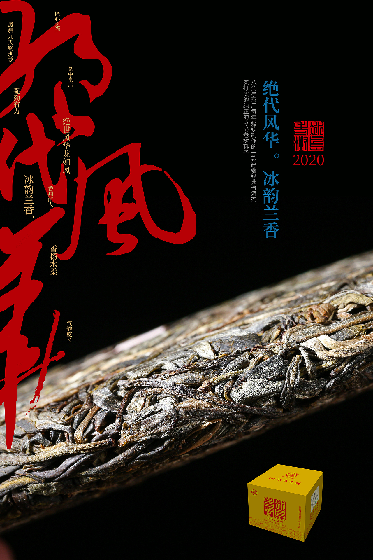 一些茶叶类海报（图ZMjQ4MzU2NTgw） - 海报 - 站酷设计师nina云舒原创素材 - 站酷ZCOOL