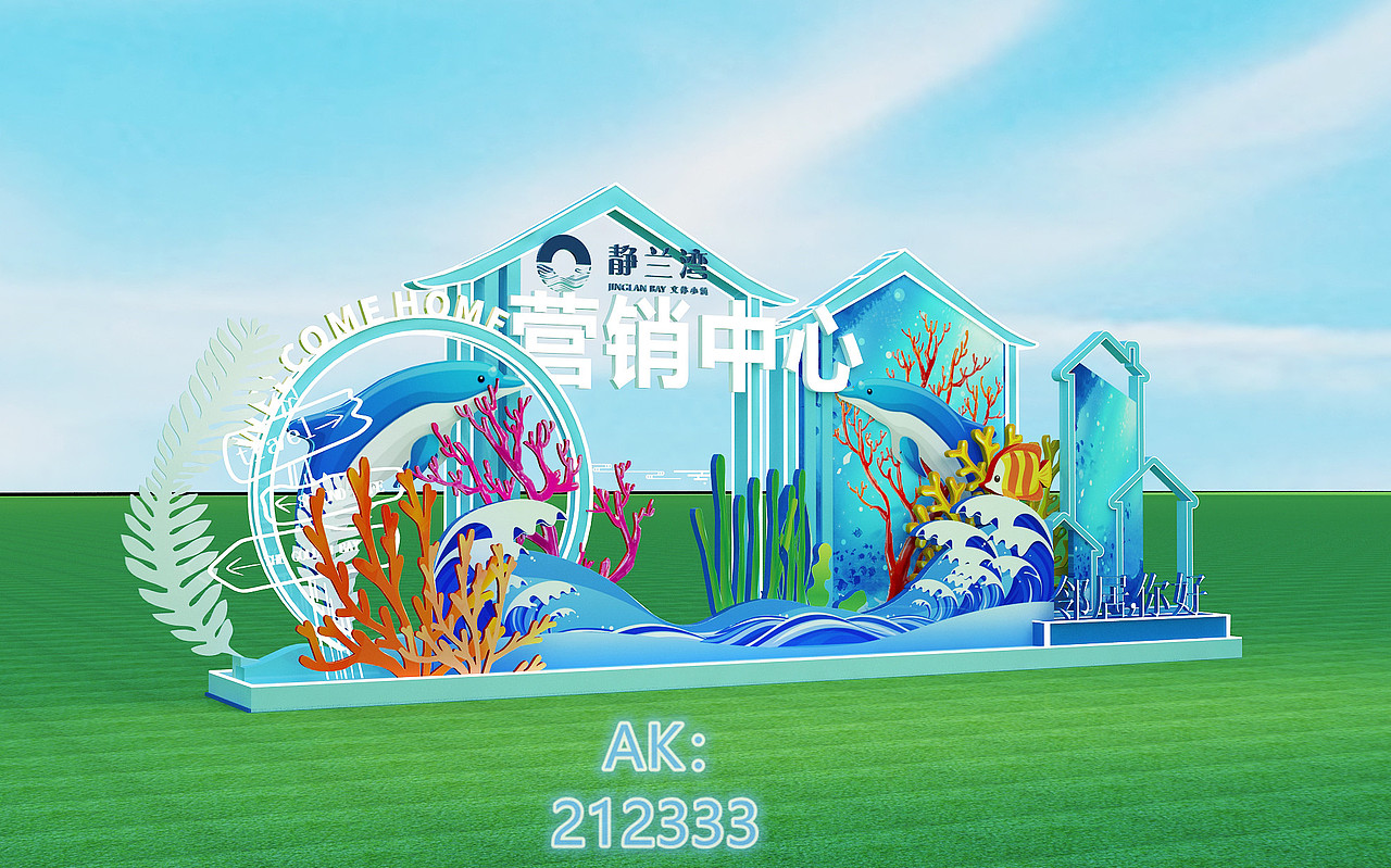 房地产交付美陈3D设计效果图（图ZMjc5NDQwMjgw） - 场景 - 站酷设计师AK212原创素材 - 站酷ZCOOL