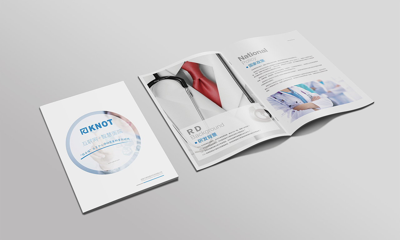 一本医疗画册的设计
