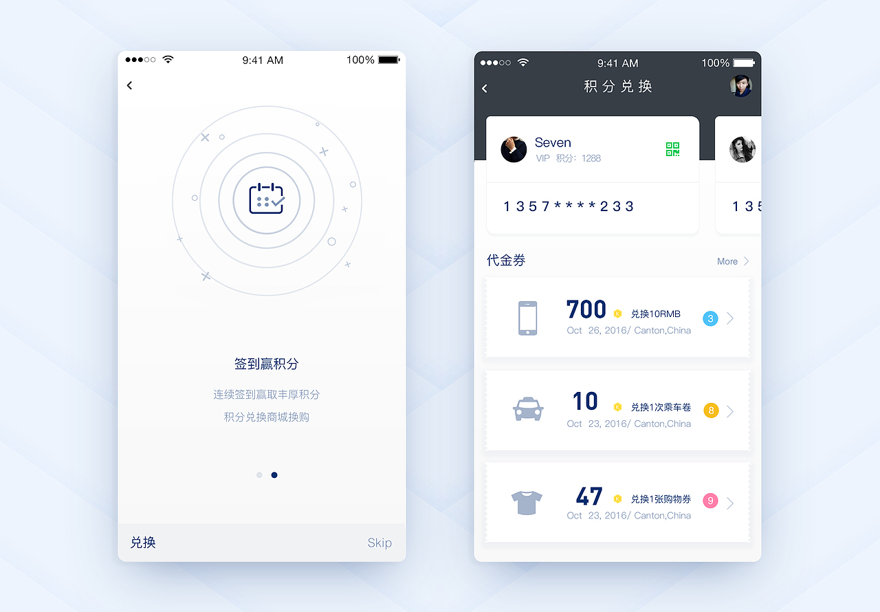 积分卷（图ZNjE5MzY1MjQ=） - APP界面 - 站酷设计师习先生原创素材 - 站酷ZCOOL