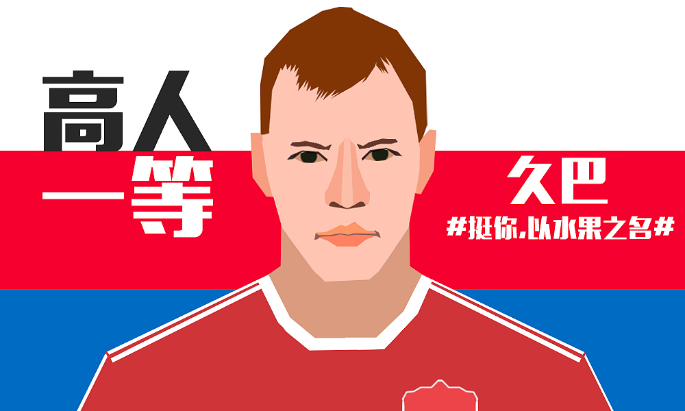 世界杯主题（图ZMTIwNTgyMzgw） - 商业插画 - 站酷设计师李世蕾原创素材 - 站酷ZCOOL