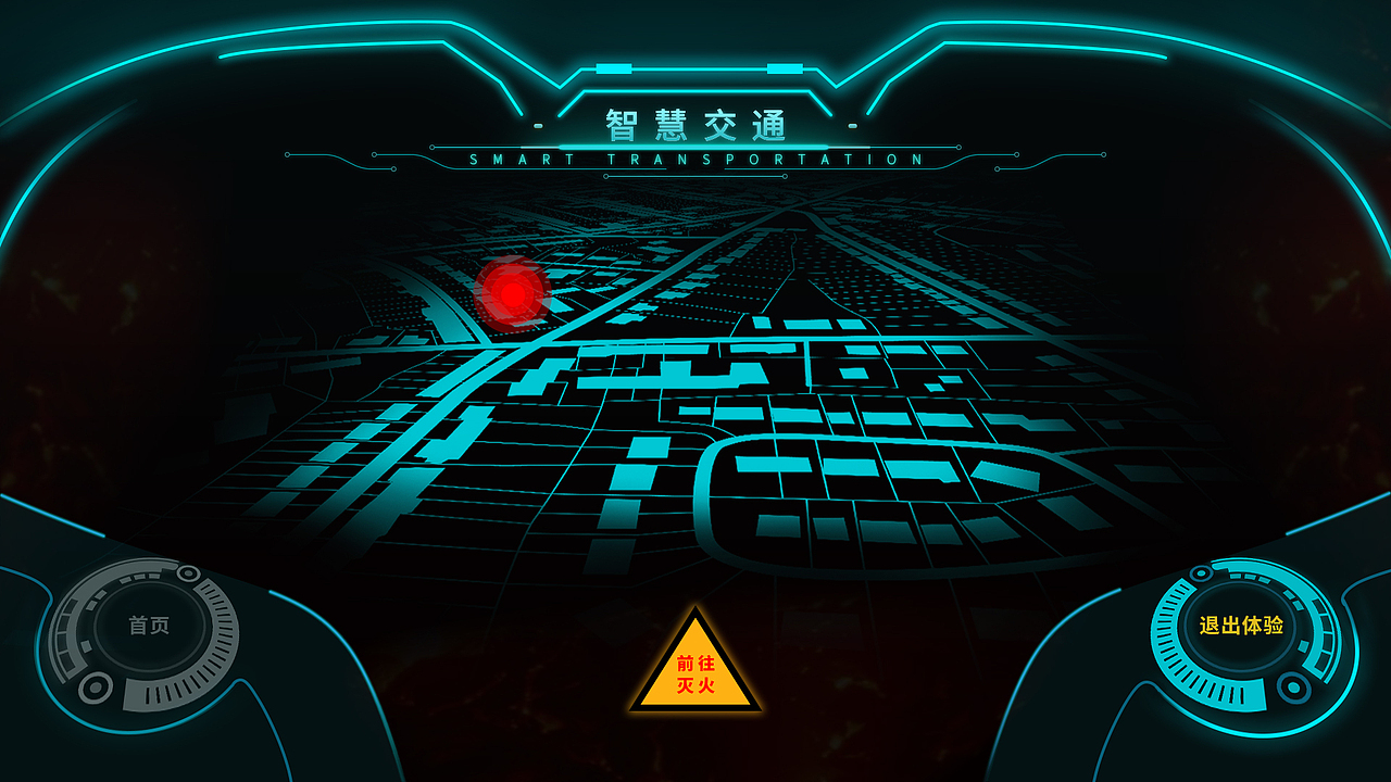 《智慧交通》四川达州科技馆交互屏幕ui设计