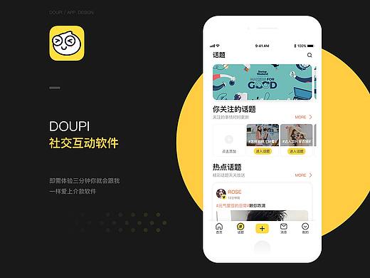 豆皮APP-GUI设计规范