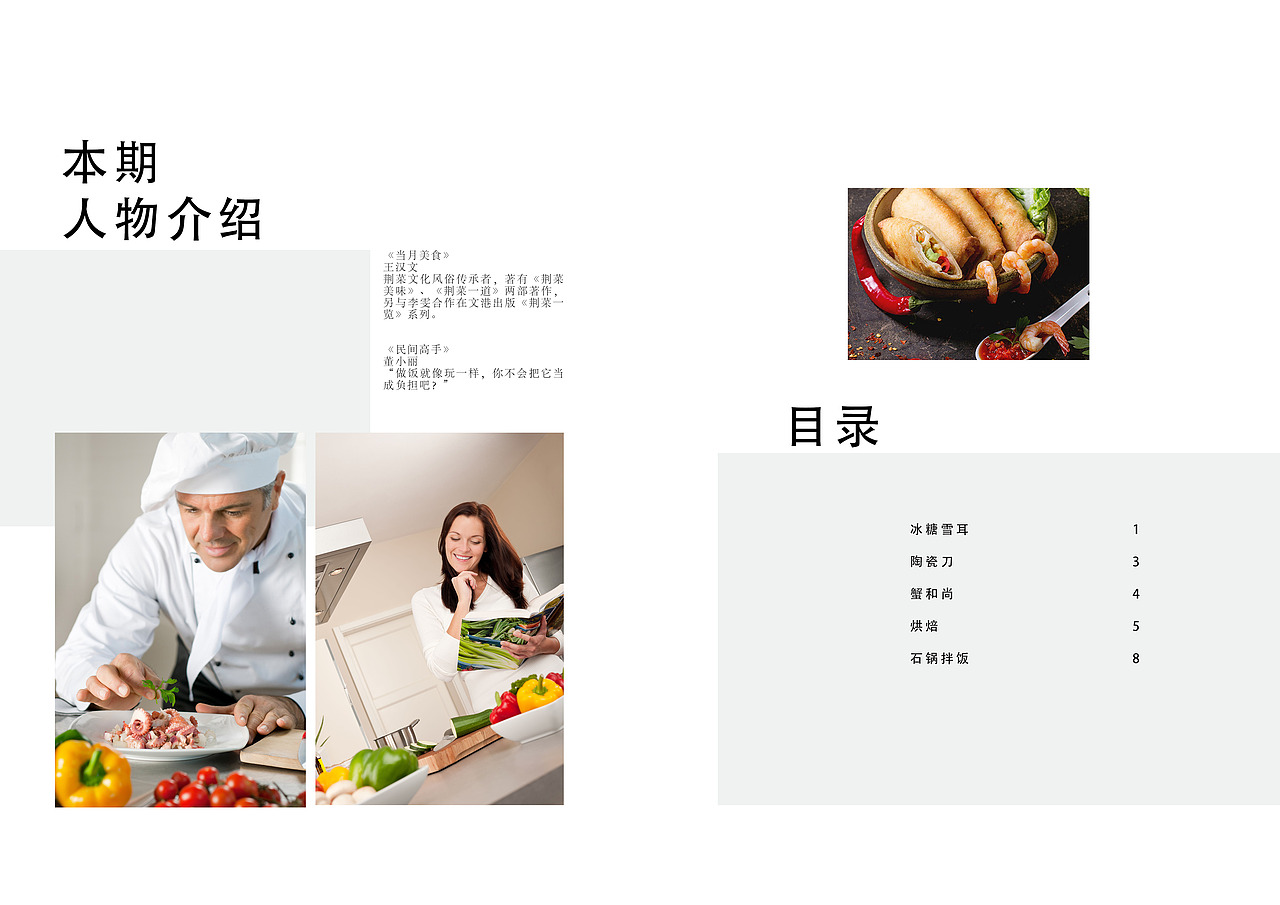 杂志排版（图ZMjg5Nzg1MzMy） - 书籍/画册 - 站酷设计师豆浆油条芝麻包原创素材 - 站酷ZCOOL