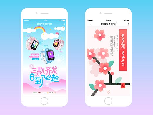 360儿童手表【三款齐发 6到飞起】