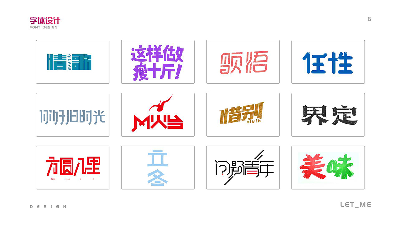 个人作品集（图ZMTY2NjA1NDY4） - PPT/Keynote - 站酷设计师ME_LET原创素材 - 站酷ZCOOL