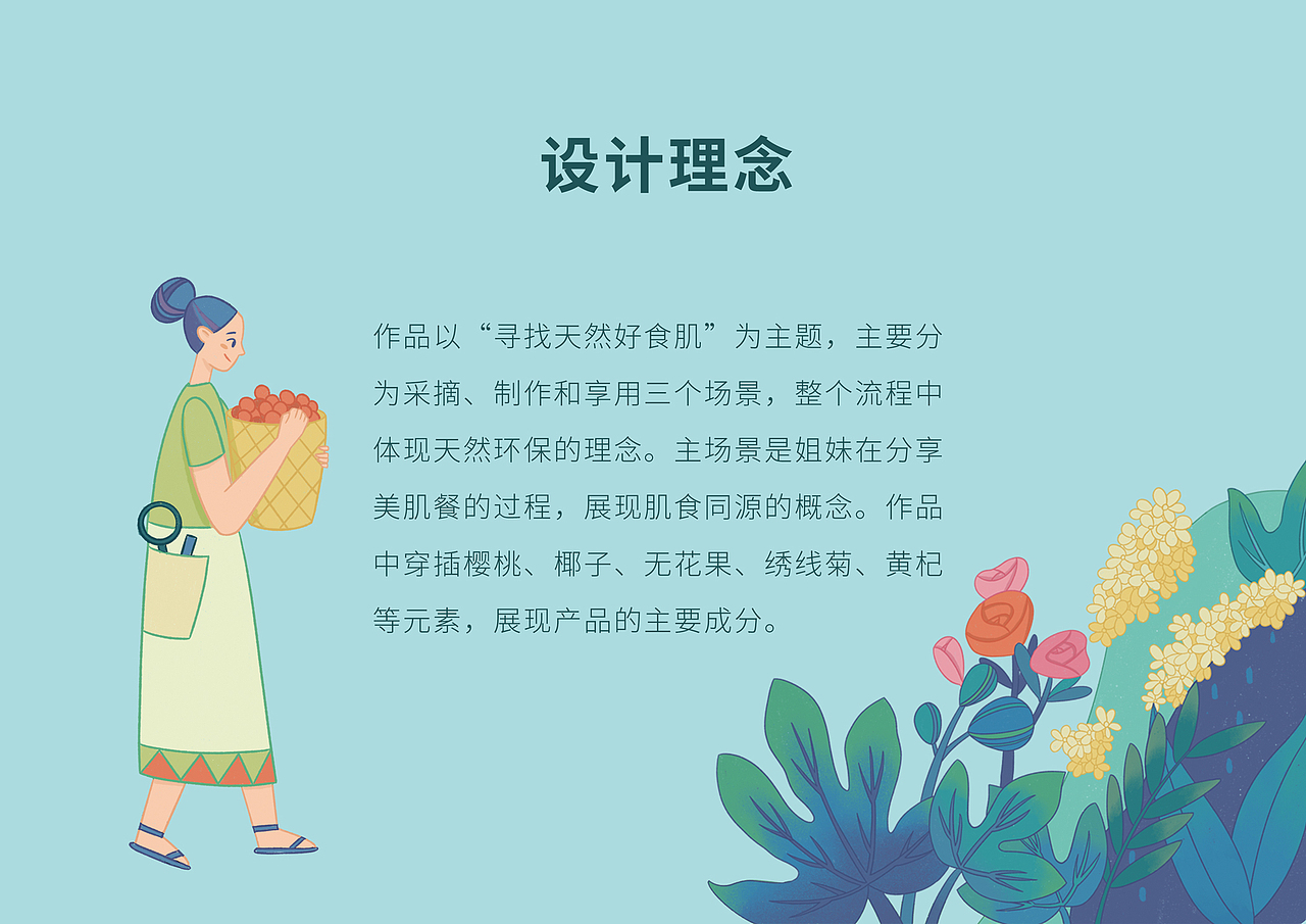 #my CLARINS尋找天然好食肌#（圖ZMjk4NjI0MzQ4） - 海報(bào) - 站酷設(shè)計(jì)師YeeBai原創(chuàng)素材 - 站酷ZCOOL