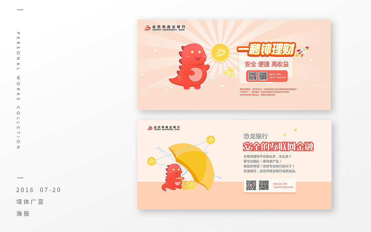 广宣（图ZMTExODUzMTky） - 海报 - 站酷设计师Gzsl原创素材 - 站酷ZCOOL