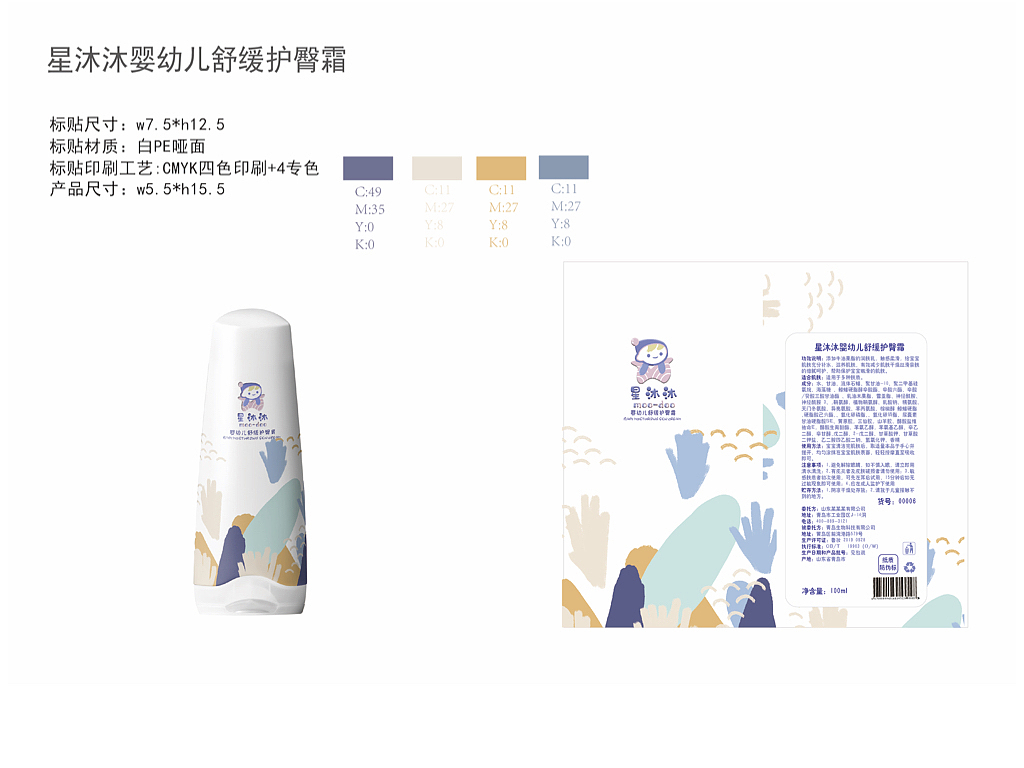 moo-doo 婴幼儿洗护用品设计