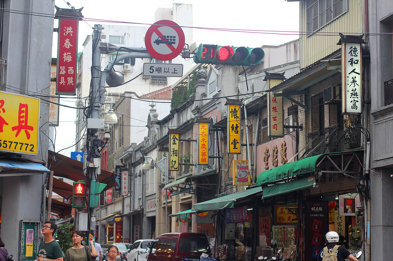【游记】台北迪化街（图ZMjEzOTgyMDA4） - 人文/纪实摄影 - 站酷设计师花生锅原创素材 - 站酷ZCOOL