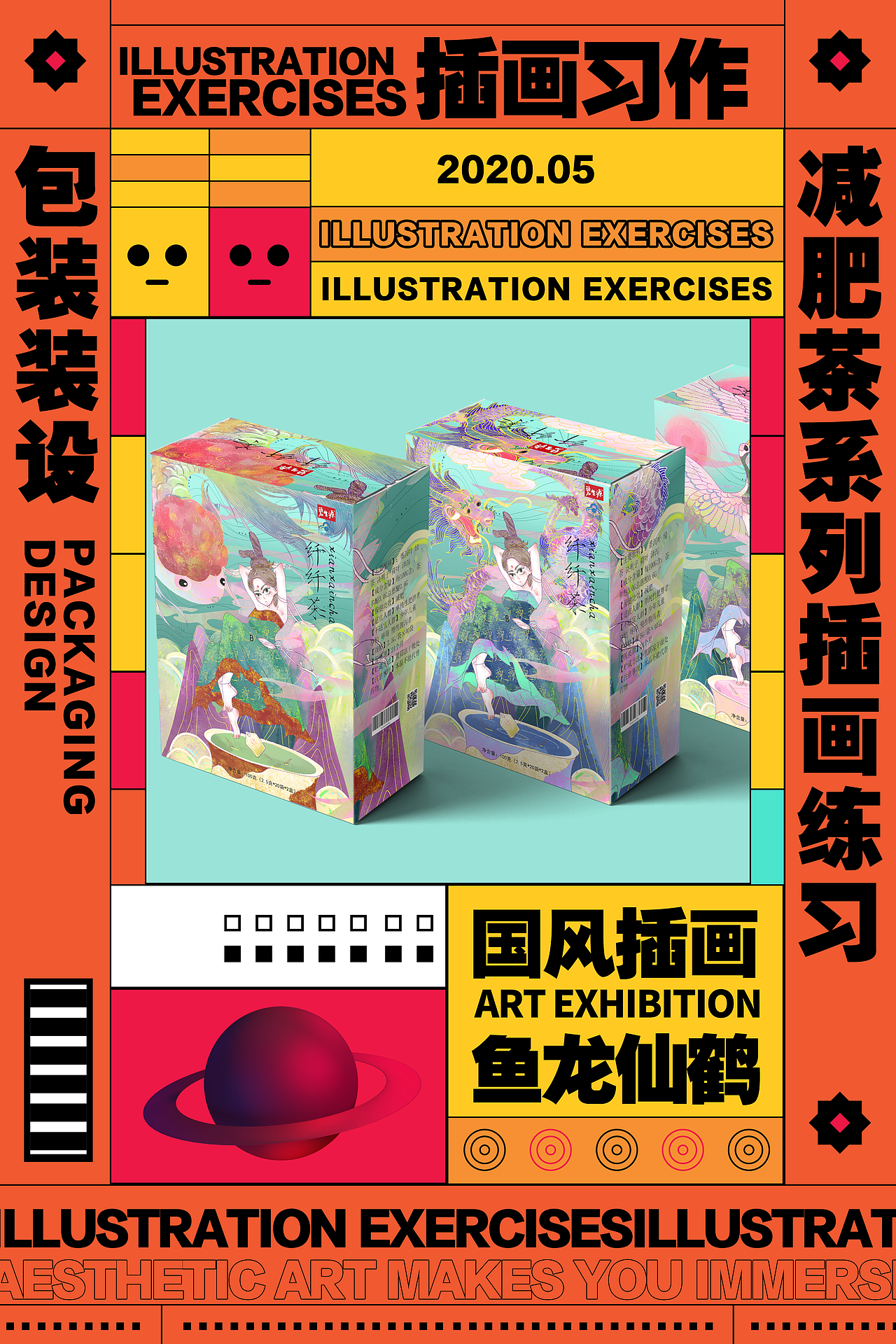 废平回收站丨一些合集①（图ZMjQ5MjI4NDI0） - 创作习作 - 站酷设计师饭桶废平原创素材 - 站酷ZCOOL