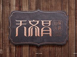 国风LOGO