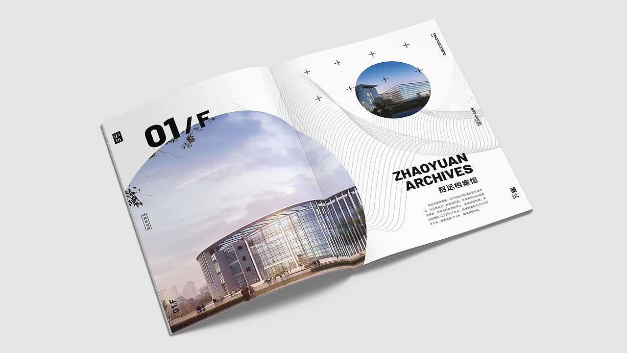 青岛建筑设计研究院画册设计(意向稿)