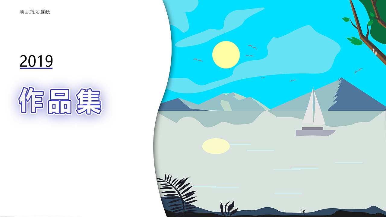 2018-2019 UI作品集（图ZMTg1Mjg2NjI4） - APP界面 - 站酷设计师流影生疏原创素材 - 站酷ZCOOL