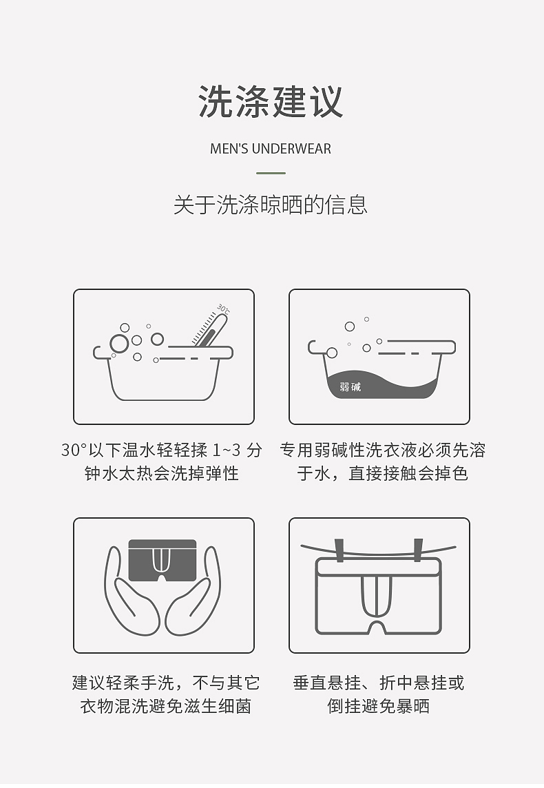 有棵树旗舰店(男裤详情设计)