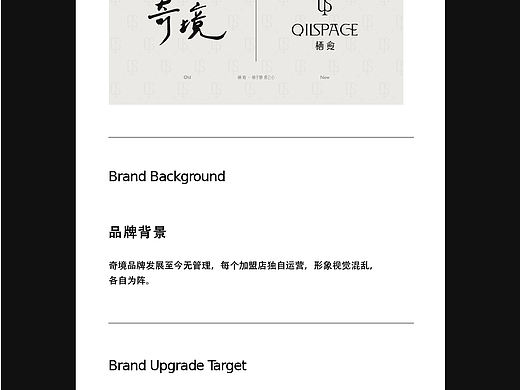 北京《栖愈》SPA品牌设计——栖于静，愈己心