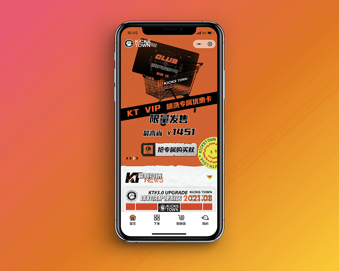 KICKS TOWN 潮流品牌微信小程序整体视觉设计（图ZMjc5MjA2MjMy） - 移动端网页 - 站酷设计师Linnetok原创素材 - 站酷ZCOOL